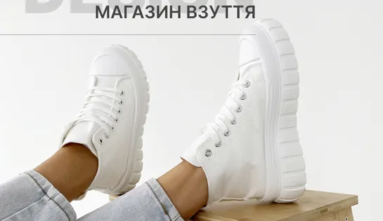 Створення айдентики для магазину взуття