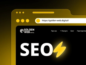 Чому SEO не працює, або як не злити потенціал сайту та вийти в ТОП Google?