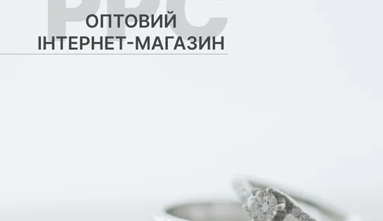 Кейс налаштування торгової кампанії для оптового інтернет-магазину