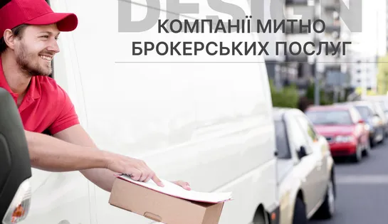 Створення айдентики для компанії митно брокерських послуг