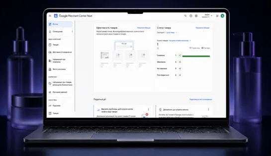Merchant Center unlocking case for an online skincare cosmetics store