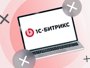 Куди та як перейти з 1С-Бітрікс?