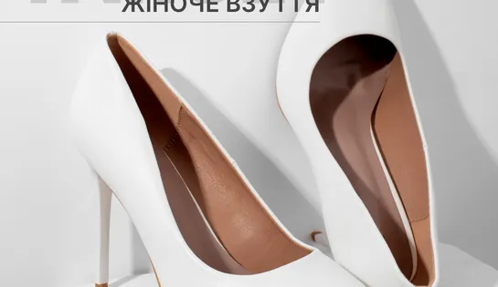 Таргетинг Facebook & Instagram для магазину жіночого взуття