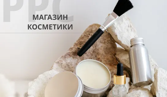 Кейс по розблокуванню Merchant Center для інтернет-магазину доглядової косметики