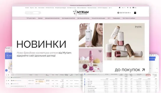 Налаштування Google Ads для оптового магазину косметики на платформі Хорошоп