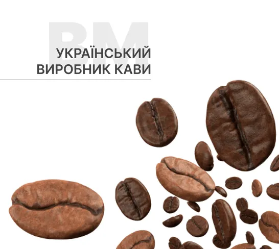 Брендинг для українського виробника кави “Golden Beans Coffee”