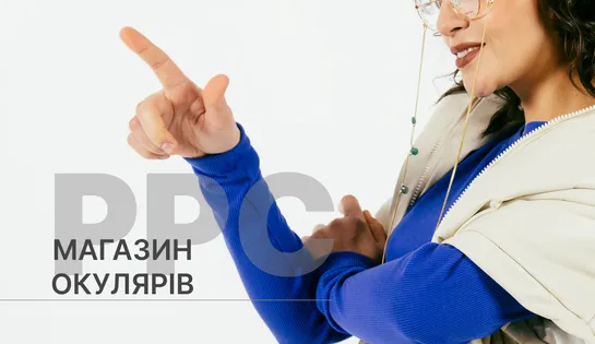 Стратегія впізнаваності бренду, використовуючи соціальні мережі та Performance Max