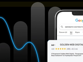 Чому Google Ads не конвертує замовлення: роль посадкової сторінки у прибутковості реклами