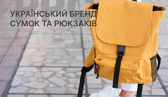 Налаштування Google Ads для українського бренду сумок