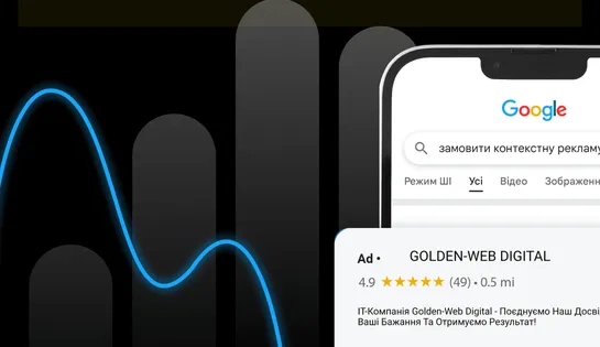 Чому Google Ads не конвертує замовлення: роль посадкової сторінки у прибутковості реклами