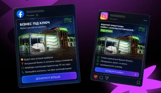 Facebook & Instagram: Setting up targeting for self-service car washes