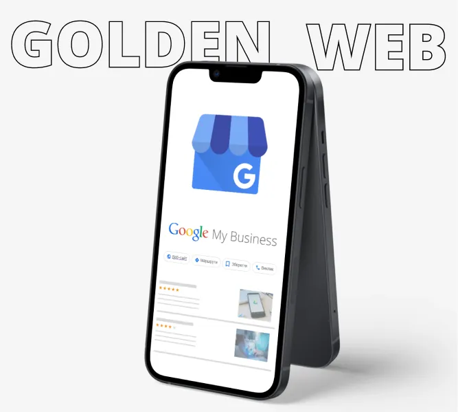 Замовити локальне просування сайту від Golden-Web