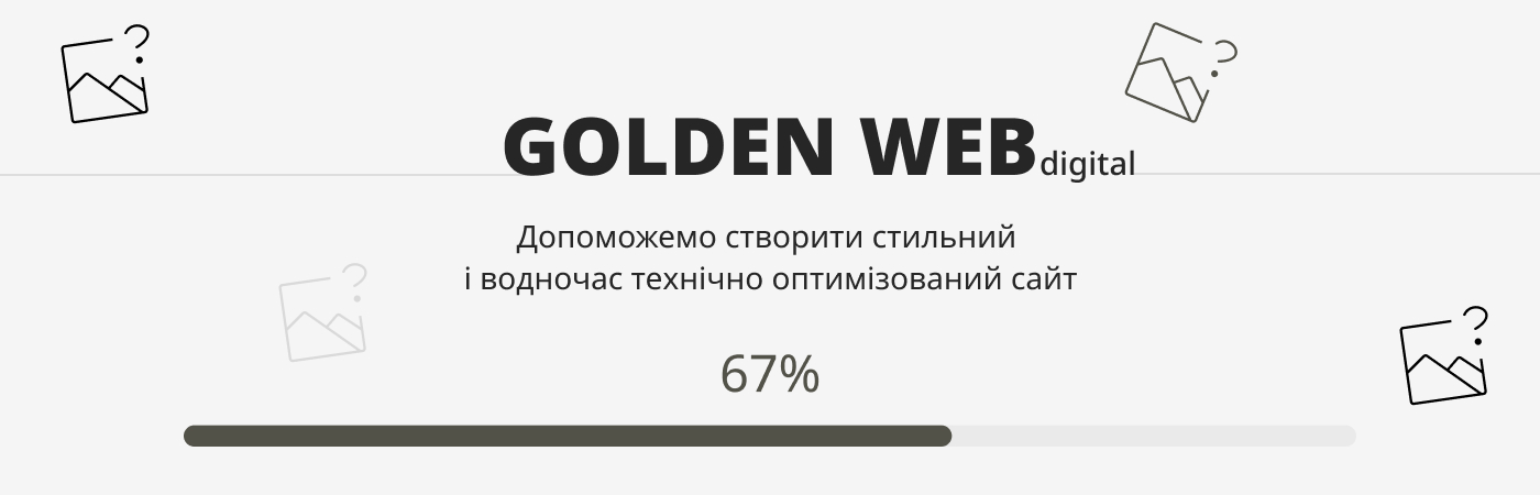 Замовити стилістику сайту з хорошою прогрузкою в IT компанії – GW