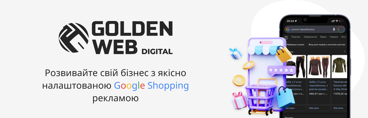 Послуги контекстної реклами на golden-web.digital