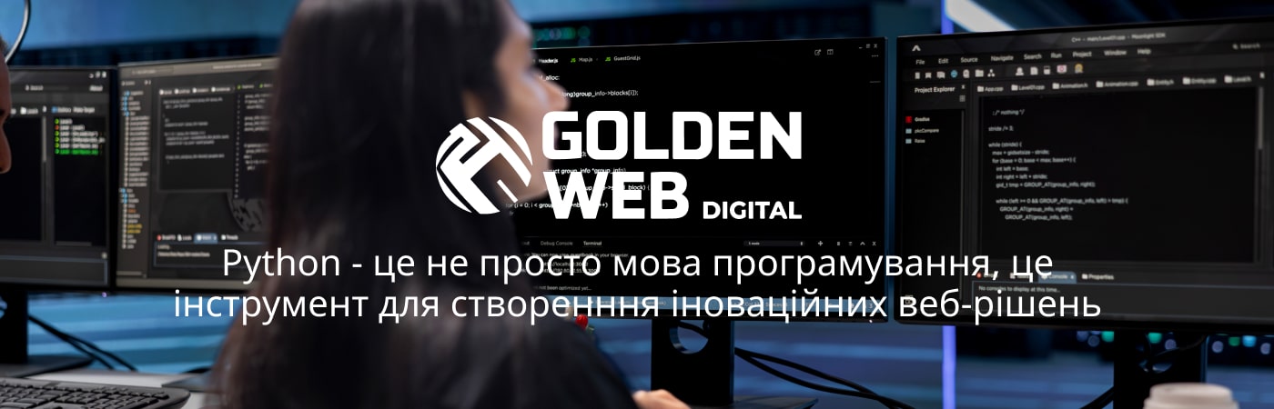 Замовити розробку сайту в Golden Web