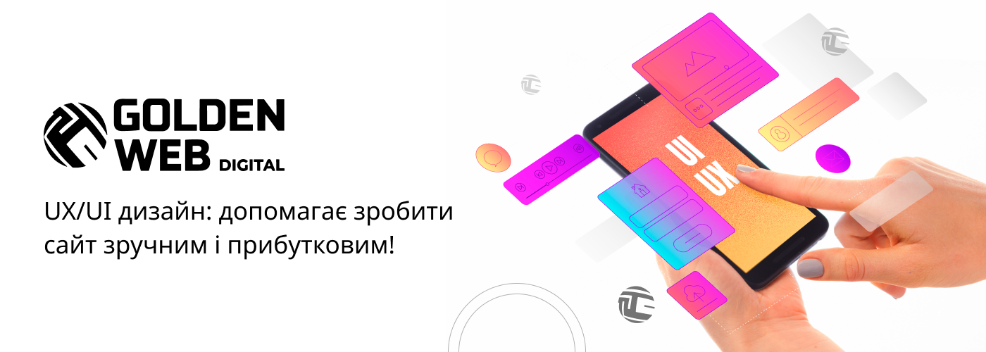 Golden Web зміни Google Ads