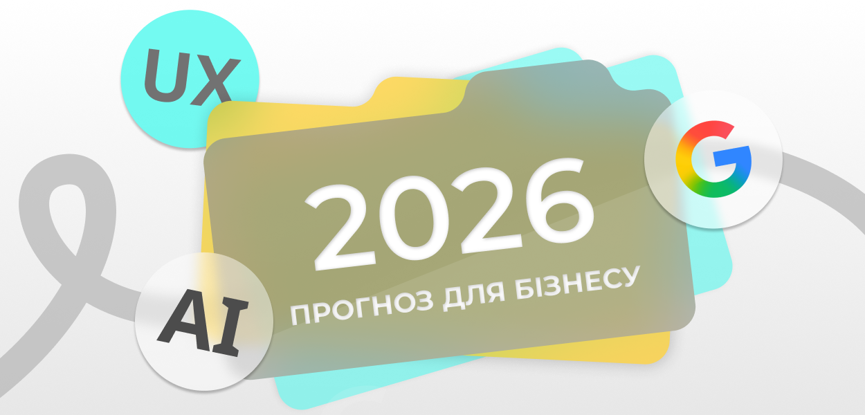 оновлені алгоритми google