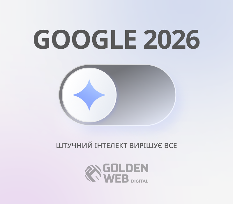 штучний інтелект у пошуку