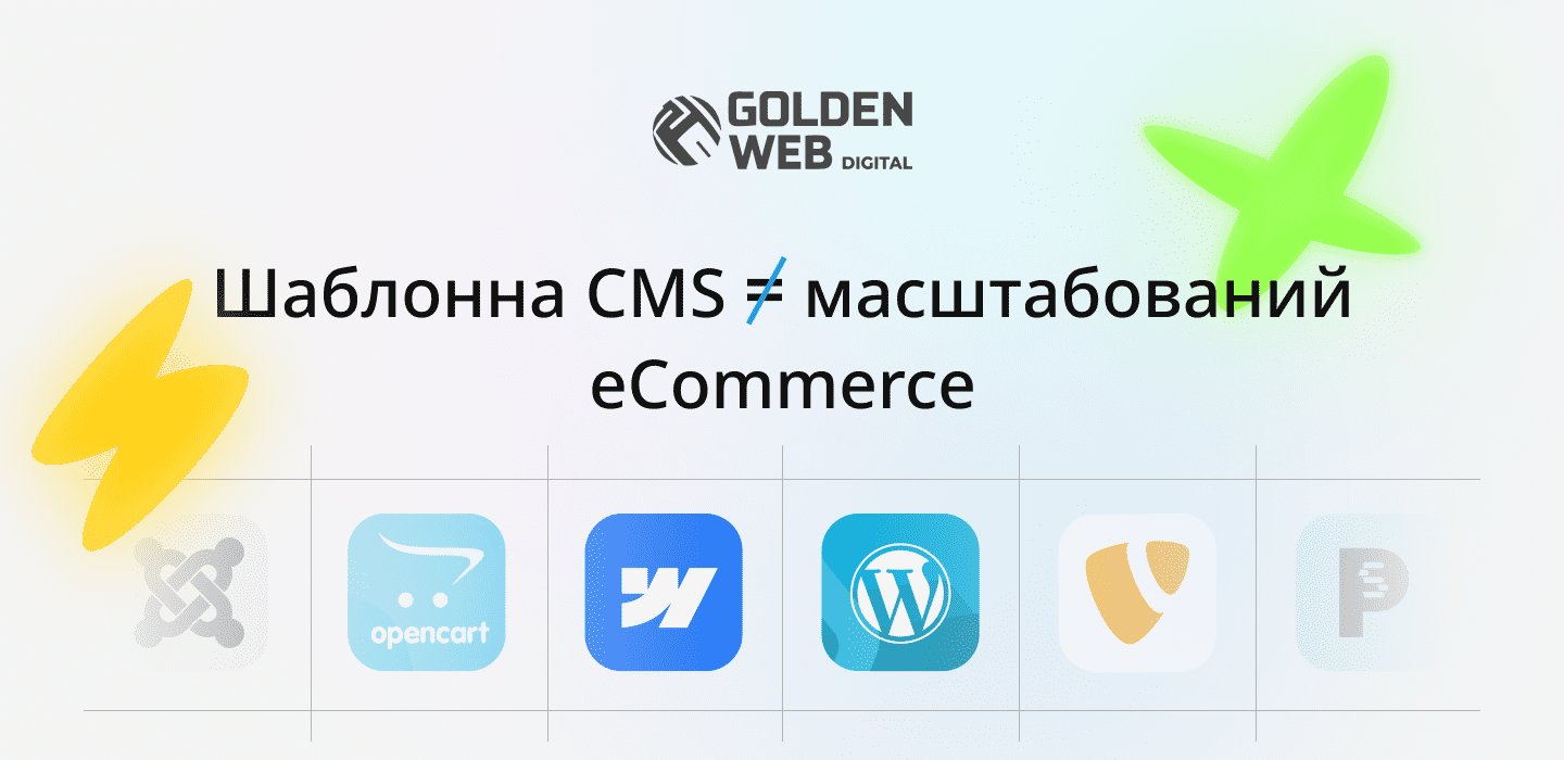 мінуси конструкторів сайтів