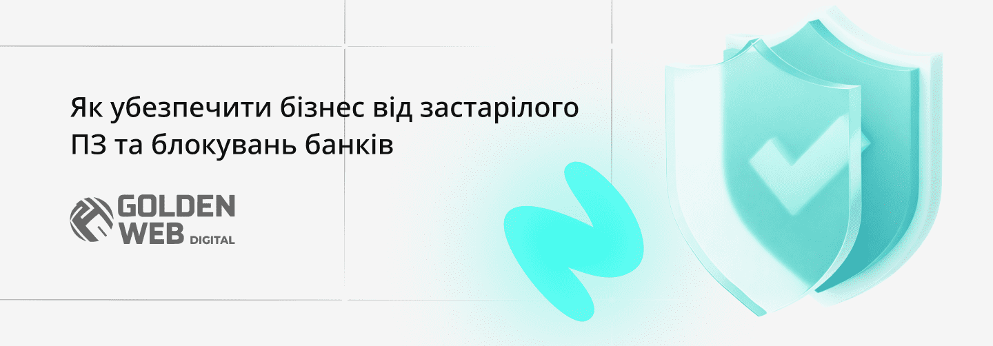 заборона 1с в україні