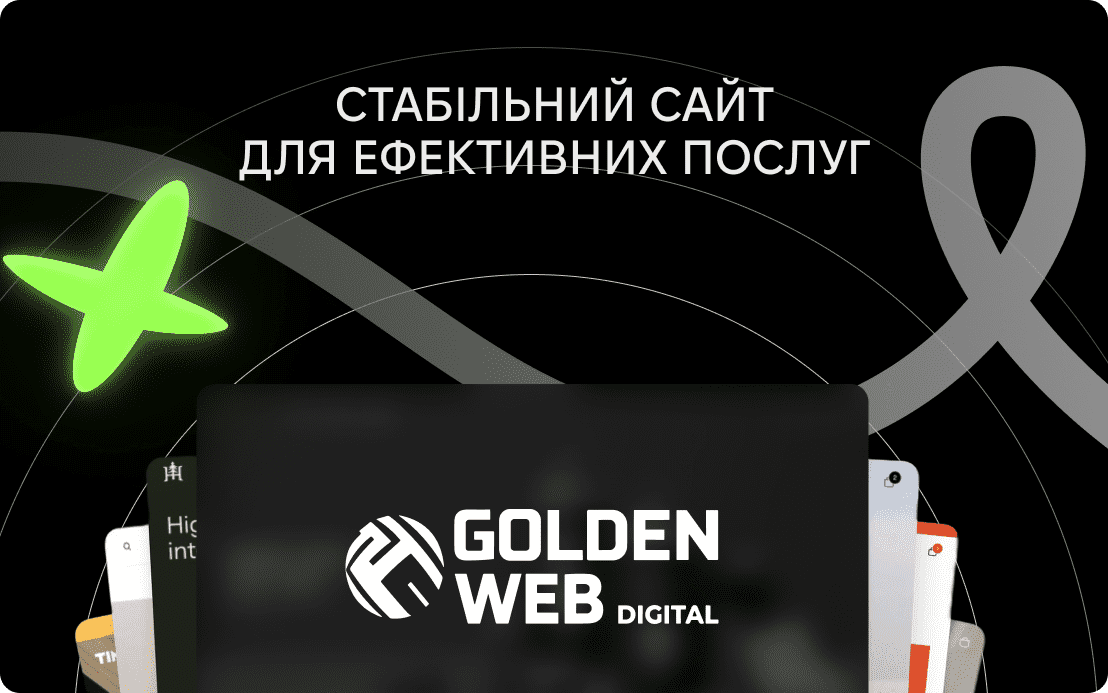 розробка сайтів на замовлення 