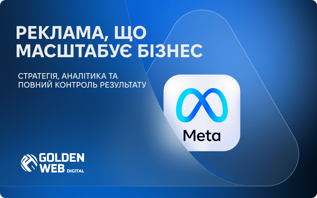 aI таргетинг від Meta