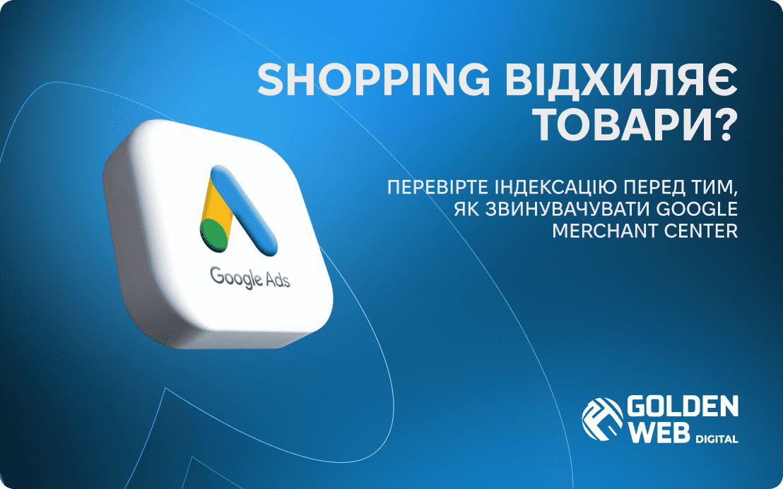 реклама гугл адс 