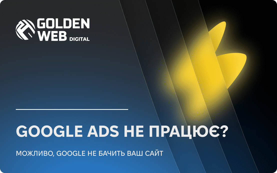 індексація сторінок сайту