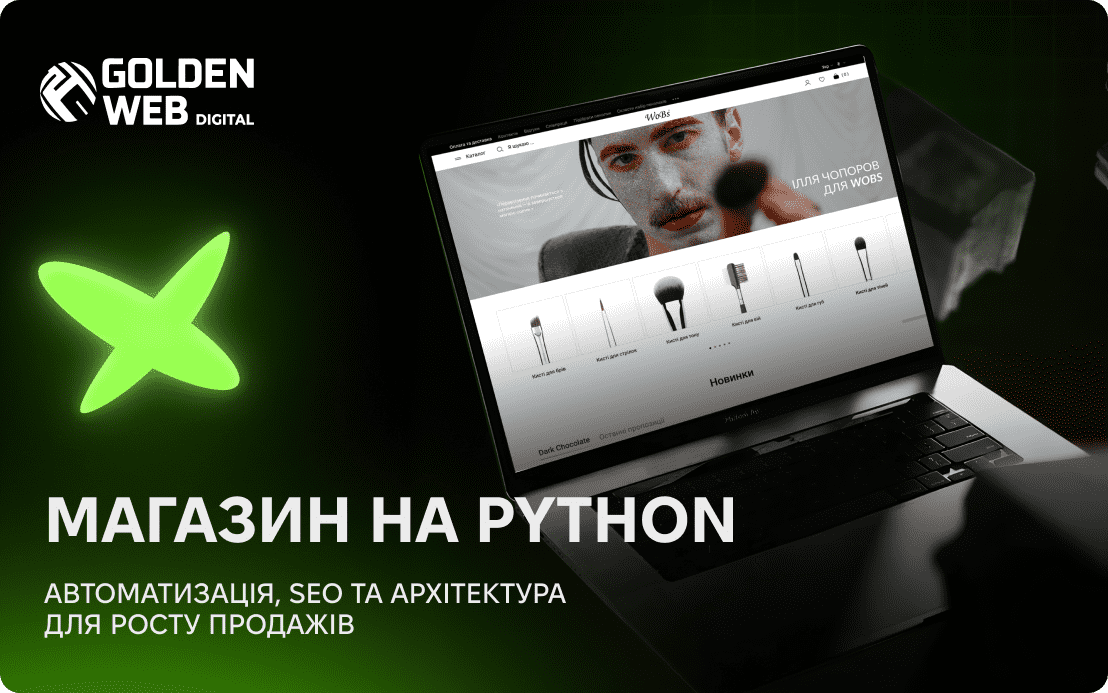 розробка інтернет магазину 