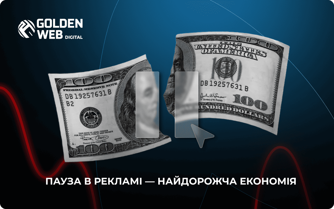 реклама в соціальних мережах