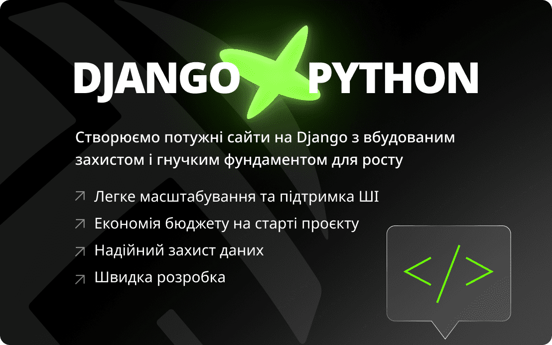 замовити розробку сайту 