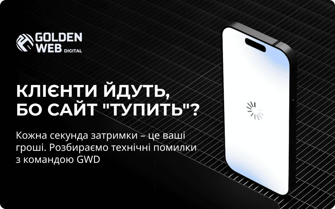 чому не купують на сайті