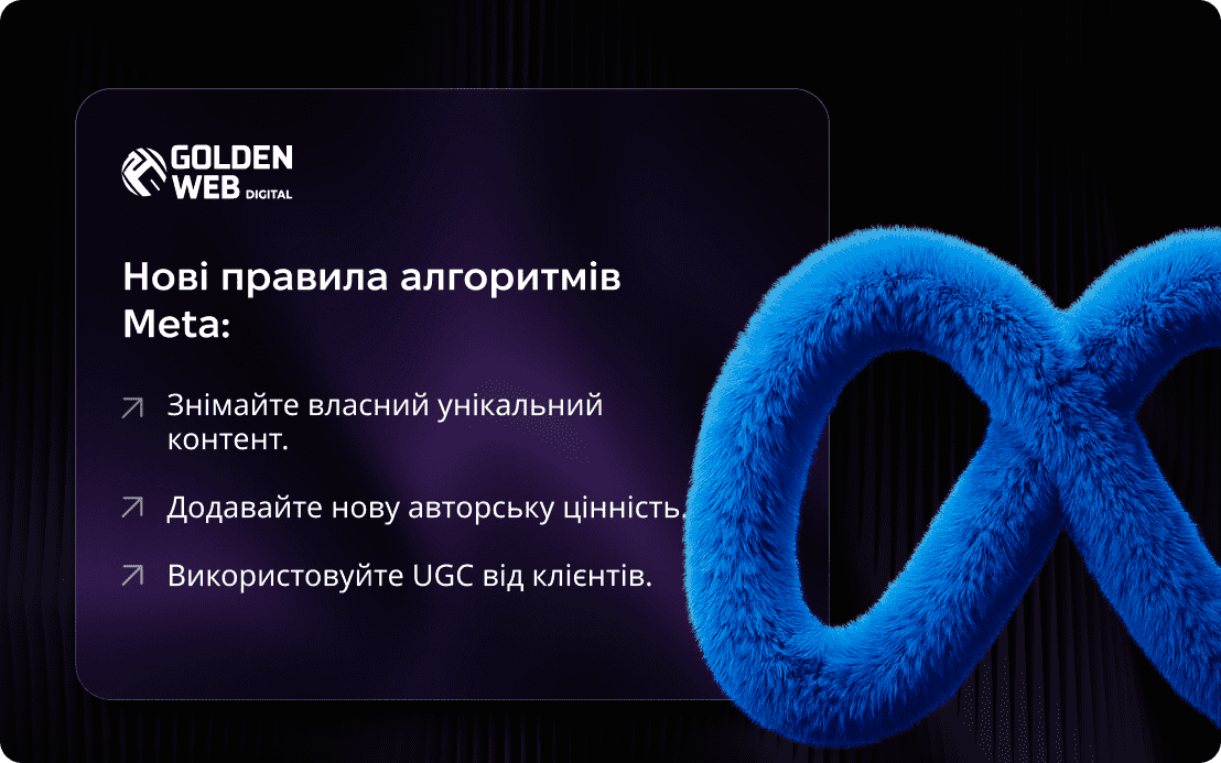реклама в соцмережах Golden-Web Digital
