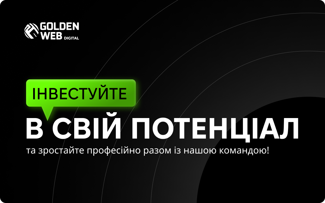 інвестиції в людський капітал