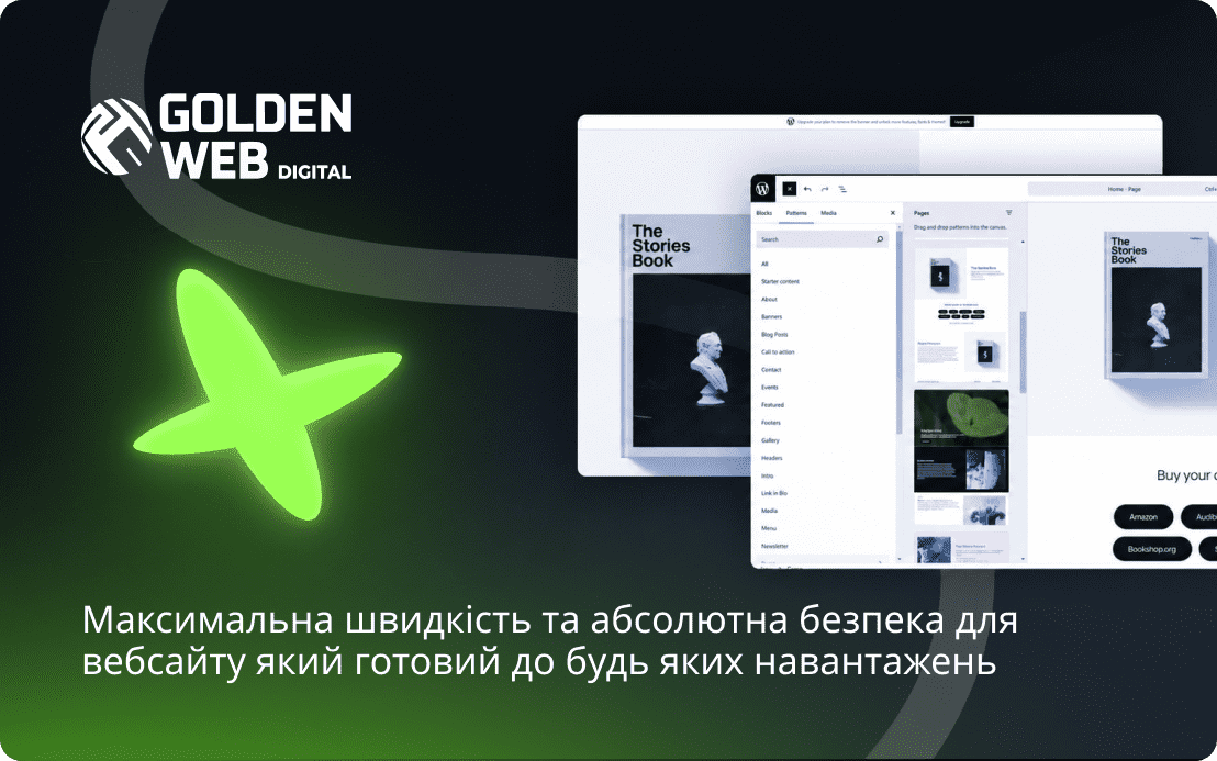 створення сайту під ключ