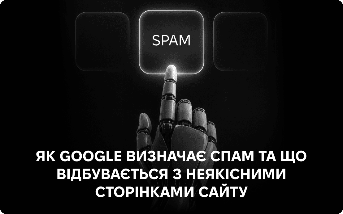 алгоритм google пошуку