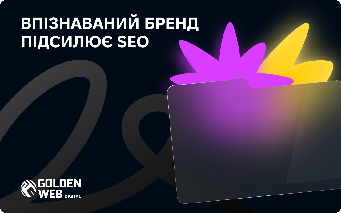 seo просування сайту